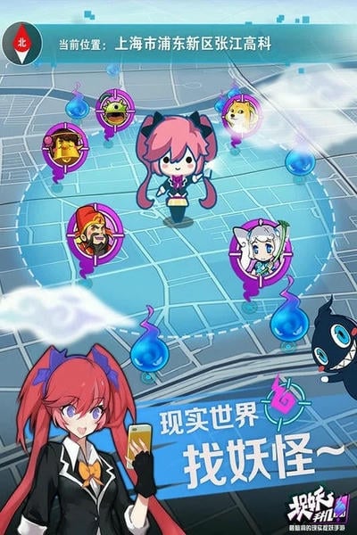 捉妖手机官方版 v2.2.0.0 安卓版 0