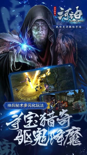 河神手游 v1.3.1 安卓版 0