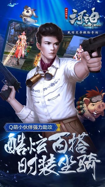 河神手游 v1.3.1 安卓版 1