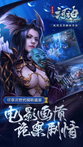 河神手游 v1.3.1 安卓版 2
