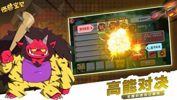 怪兽宝贝官方正版 v3.3.0 安卓版 0