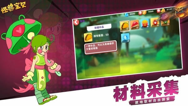 怪兽宝贝官方正版 v3.3.0 安卓版 1