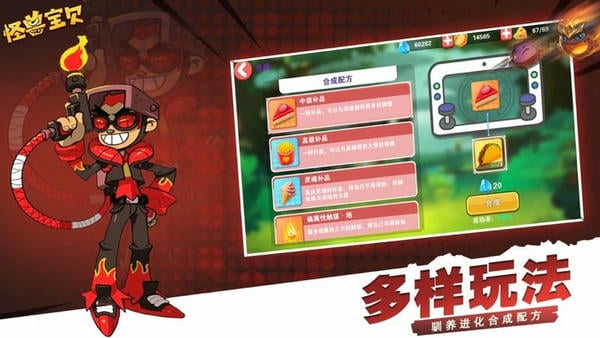 怪兽宝贝官方正版 v3.3.0 安卓版 3