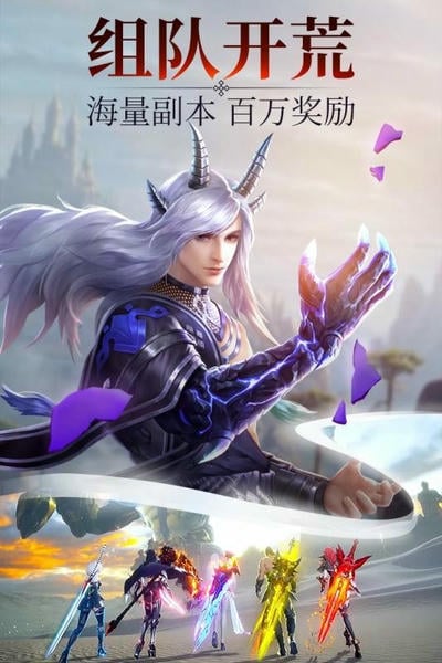 诛神黄昏手游 v1.3.5 安卓版 1