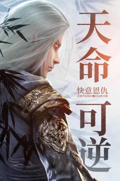 诛神黄昏 诛神黄昏