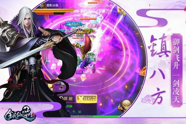 全民仙逆最新版 v5.16 安卓版 0