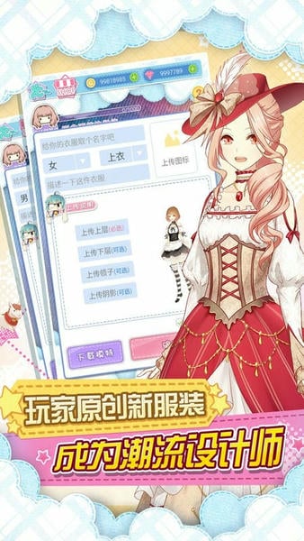 妖精的衣橱游戏 v1.1.1.16 安卓版 0