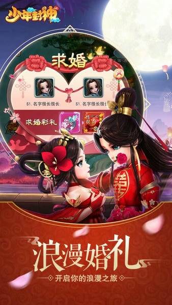 少年封神官方版游戏 v2.3.134 安卓最新版 0
