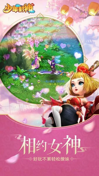 少年封神官方版游戏 v2.3.134 安卓最新版 1