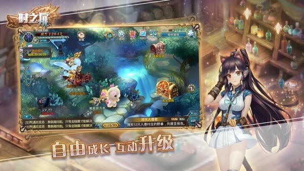 时之扉游戏 v1.0.16 安卓版 1