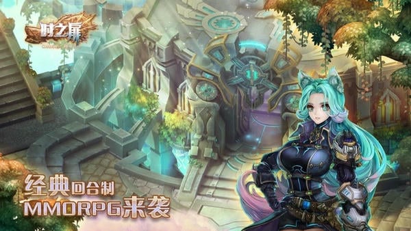 时之扉游戏 v1.0.16 安卓版 4