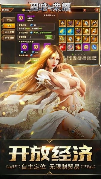 黑暗与荣耀官方正版 v2.1.5 安卓版 2