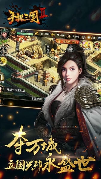 手机三国2手游最新版 v1.7.72 安卓版 1