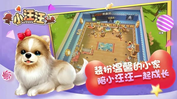 小汪汪官方版 v15.0 安卓版 0