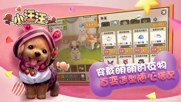 小汪汪官方版 v15.0 安卓版 1