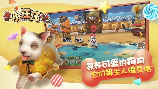 小汪汪官方版 v15.0 安卓版 2