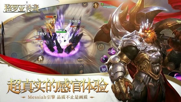格罗亚传奇最新版 v6.0 安卓版 2