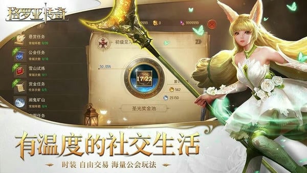 格罗亚传奇最新版 v6.0 安卓版 0