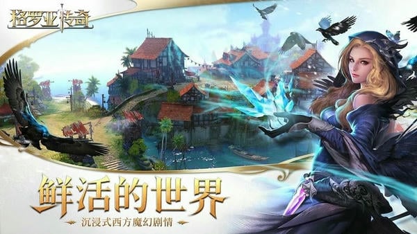 格罗亚传奇最新版 格罗亚传奇手游下载