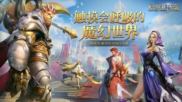 格罗亚传奇最新版 v6.0 安卓版 1