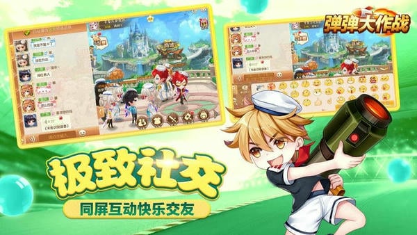 弹弹大作战手机版 弹弹大作战游戏正版下载