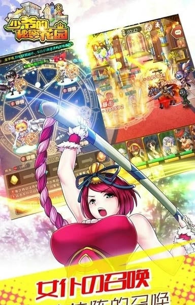 少爷的秘密花园手游 v1.5.7 安卓版 2