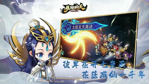 我欲封天山海战官方版 v1.0.40 安卓版 0