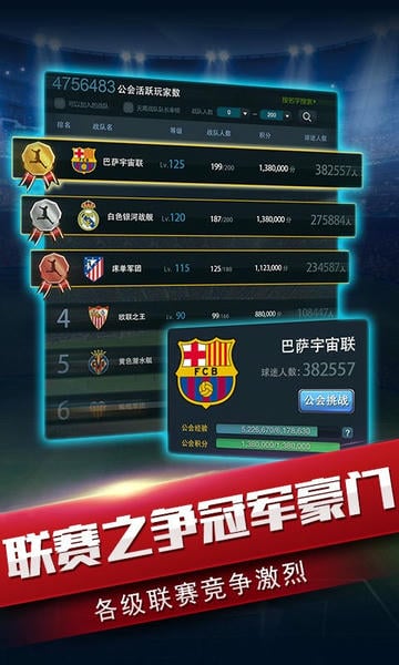 风云足球手机版 v1.0.10 安卓版 0