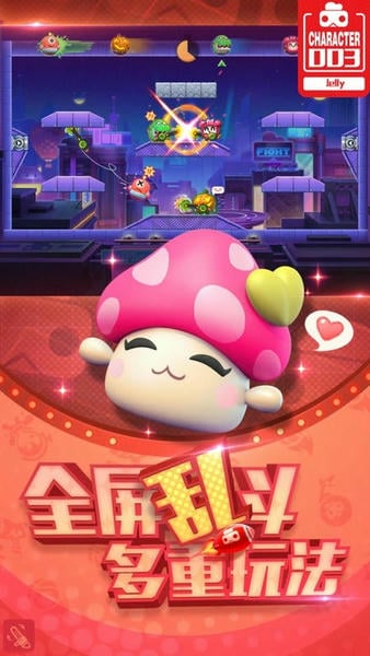 玩具大乱斗游戏 v1.35.1 安卓版 1
