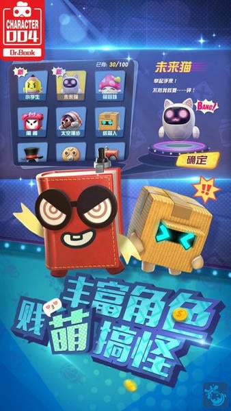 玩具大乱斗官方正版下载