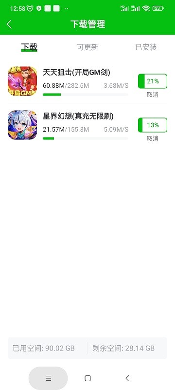 7233游戏盒最新版2024 v2.4 安卓版 0