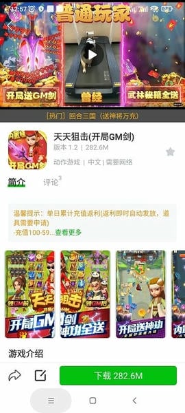 7233游戏盒最新版2024 v2.4 安卓版 1