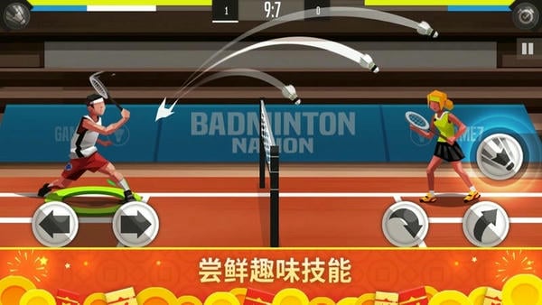 羽毛球高高手无限钻石版 v6.2.6.407.402.0912 安卓版 1