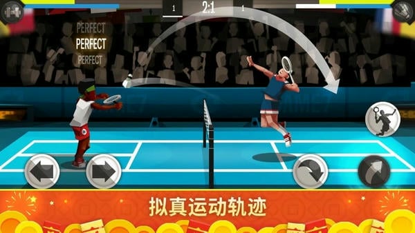羽毛球高高手无限钻石版 v6.2.6.407.402.0912 安卓版 2