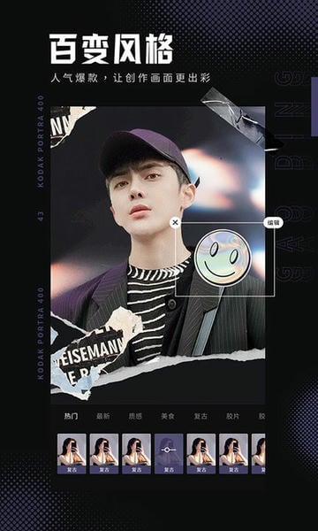 美易p图软件 v3.5.3 安卓版 2