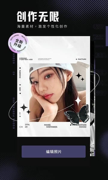 美易p图软件 v3.5.3 安卓版 0