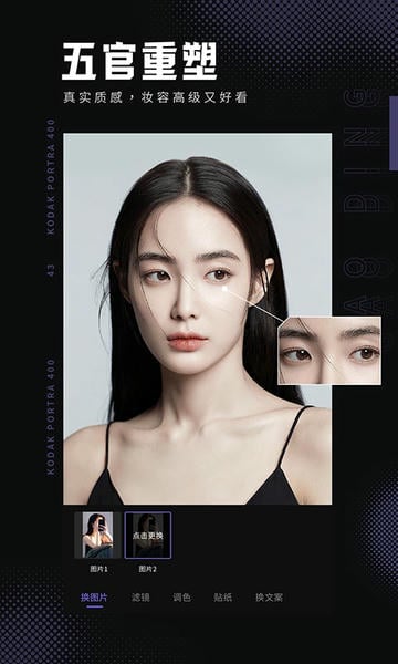 美易p图软件 v3.5.3 安卓版 1