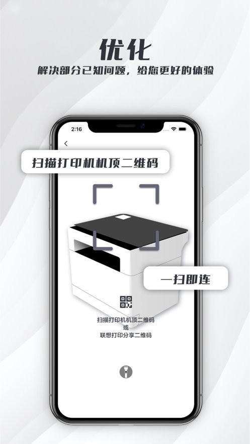 联想打印机 联想打印app下载