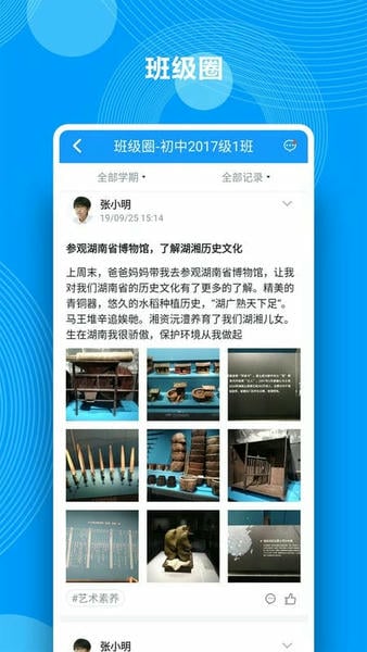 综合素质评价官方版 v1.28.3 安卓最新版 2