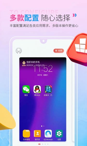 红手指 红手指app下载