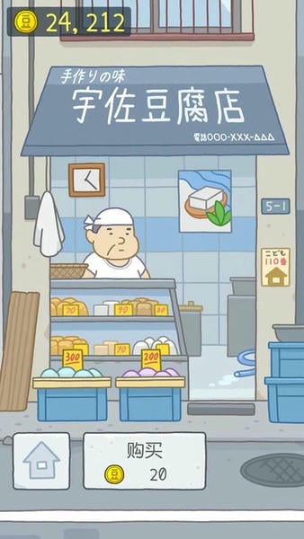 豆腐女孩最新版 v1.1.7 安卓版 1