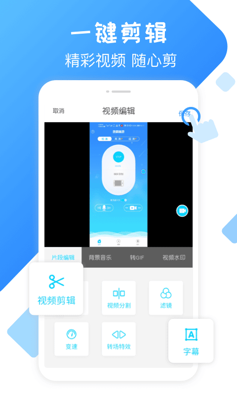 手机录屏精灵app v2.7.0 安卓官方版 0