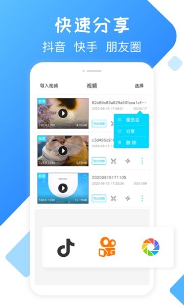 手机录屏精灵app v2.7.0 安卓官方版 2