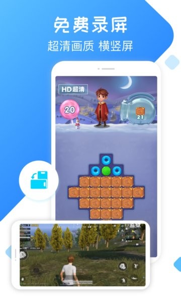 手机录屏精灵app v2.7.0 安卓官方版 3