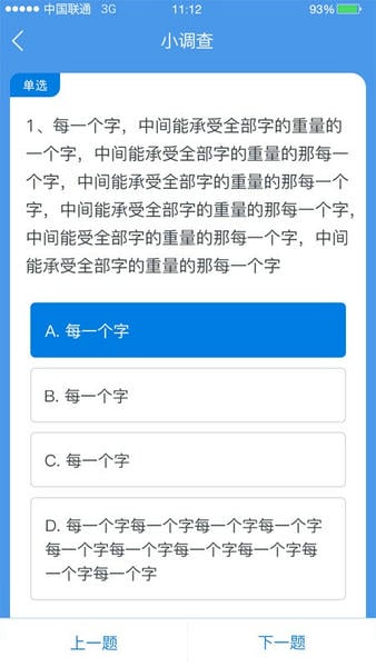 师学通平台学员端 师学通app下载安装官方
