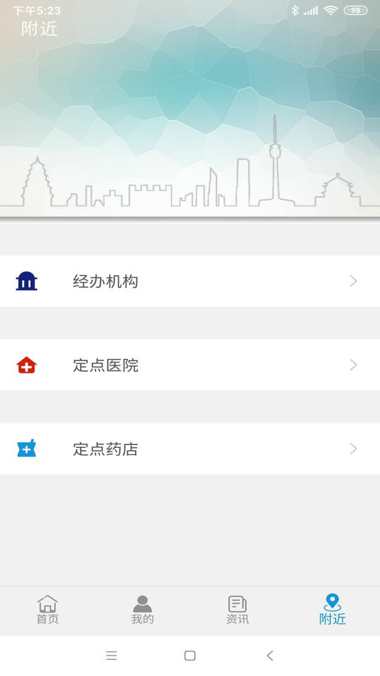 云南人社12333app养老金认证 v3.22 安卓版 1