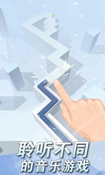 跳舞的线破解最新版 跳舞的线破解官方版
