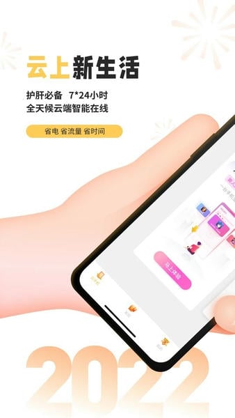 雷电云手机免费版最新版本 v4.3.9 安卓版 0