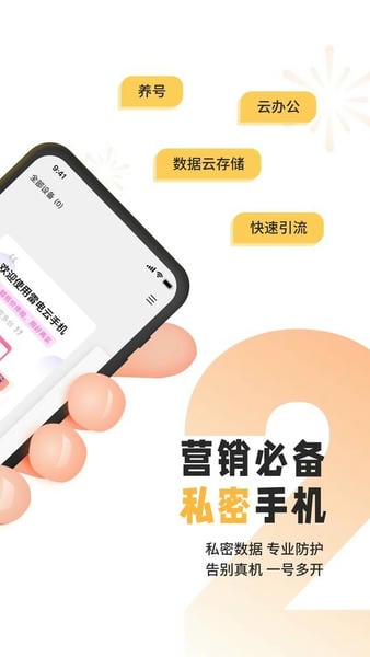 雷电云手机免费版 雷电云手机app下载安装