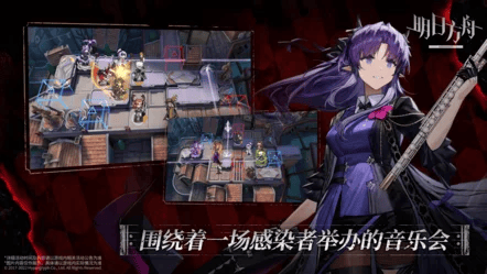 明日方舟台服最新版本 v25.2.61 安卓版 2